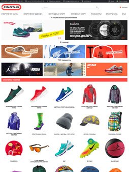 online store design estafeta.ua