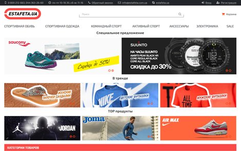 Создание интернет магазина estafeta.ua