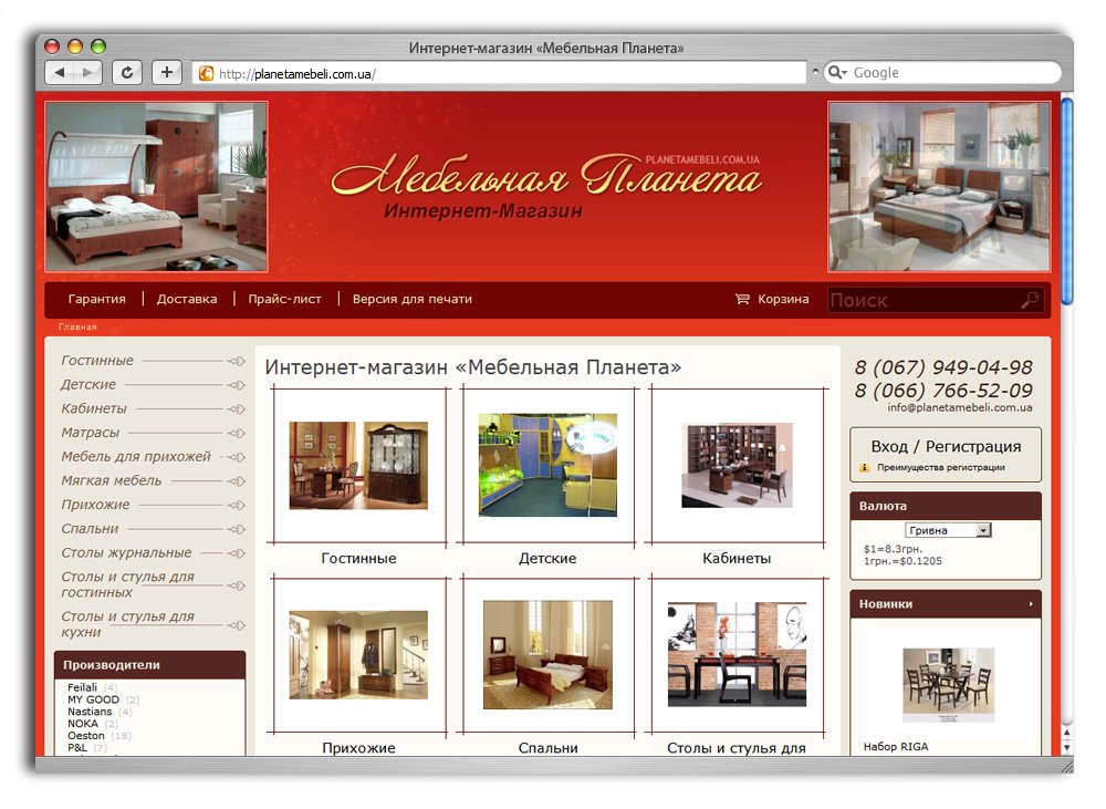 Мебель хабаровск каталог мебели интернет магазин