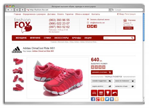 Интернет-магазин «Fashion Fox»