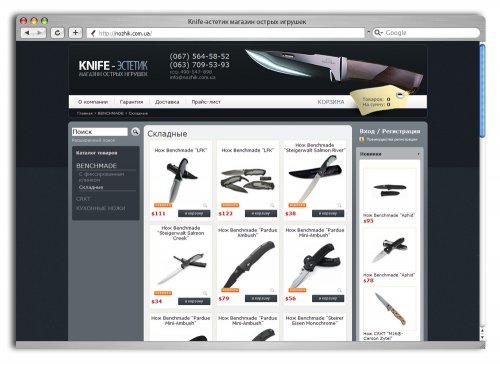 Інтернет-магазин «Knife»