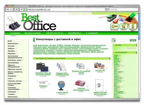 «BestOffice» - інтернет-магазин кращих канцтовар і офісного встаткування для Вашого офісу