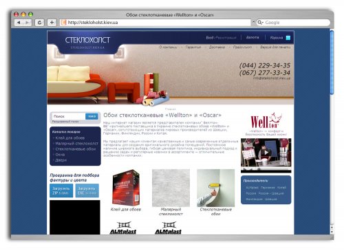 Интернет-магазин «СТЕКЛОХОЛСТ»