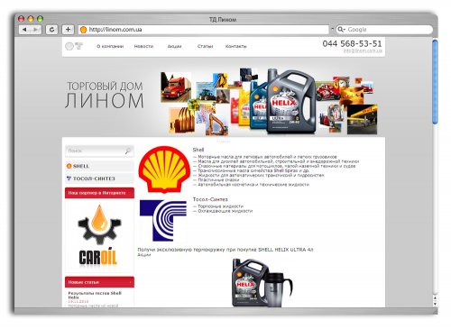 Интернет-каталог «ТД ЛИНОМ»