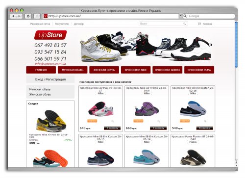 Интернет-магазин «UpStore»