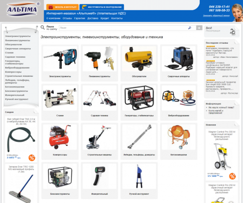 Интернет-магазин shop.altima.ua