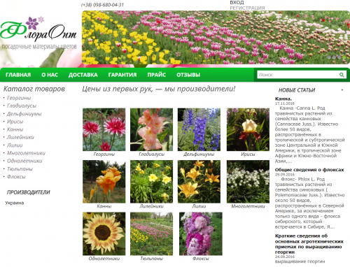 flora-opt.com.ua