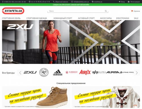 estafeta.com.ua