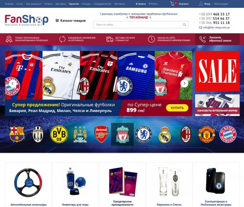 fan-shop.com.ua