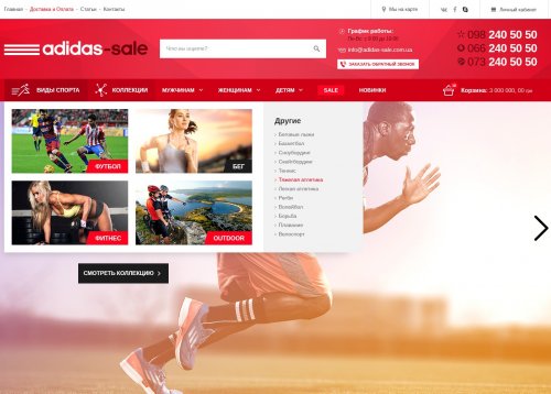 Adidas-sale.com.ua