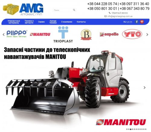 АГРОМАКС ГРУПП