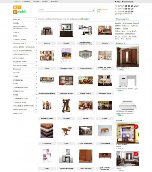 abcmebli.com.ua