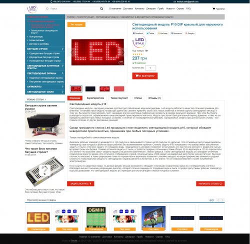 ledstyleco.com.ua