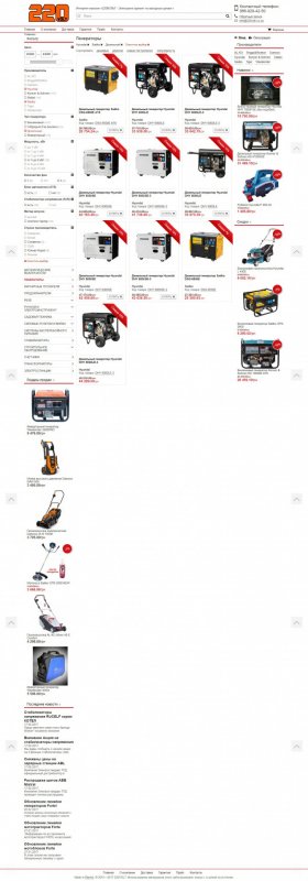 Интернет-магазин 220ВОЛЬТ