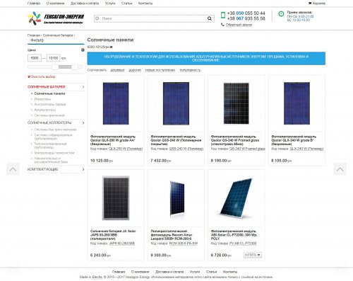 hexagon-energy.com.ua