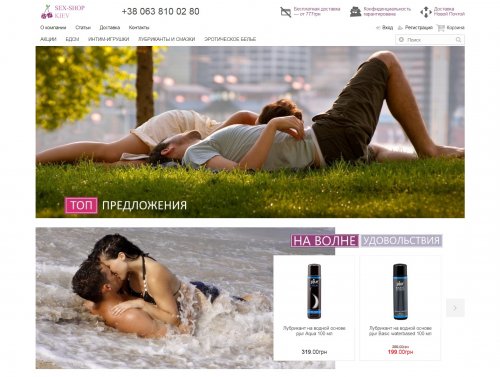 sex-shop-kiev.com