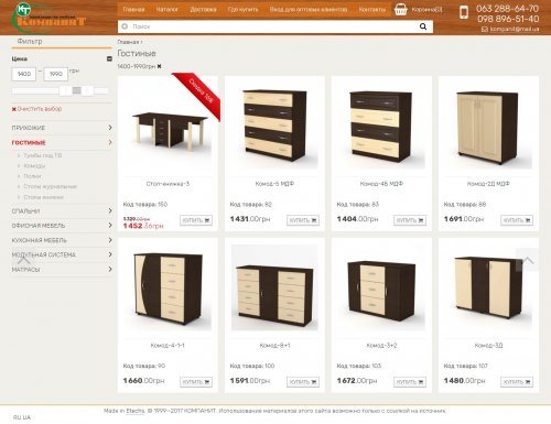 Оптовый склад фабрики Компанит