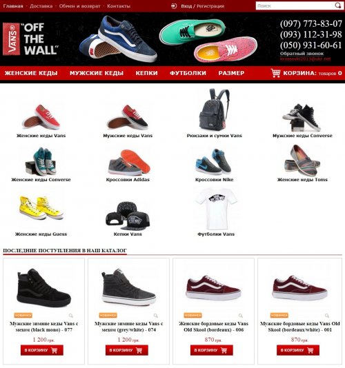 kedy-vans.com.ua