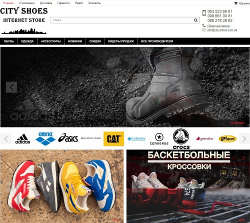 city-shoes.com.ua