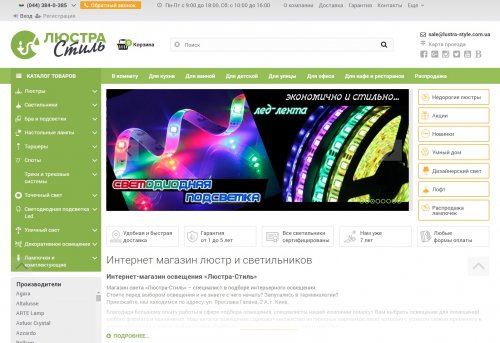 lustra-style.com.ua