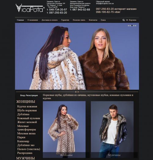 vicapota.com.ua
