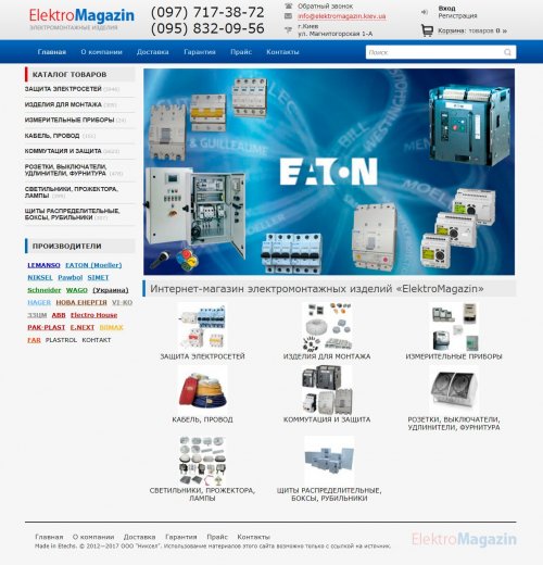 elektromagazin.kiev.ua