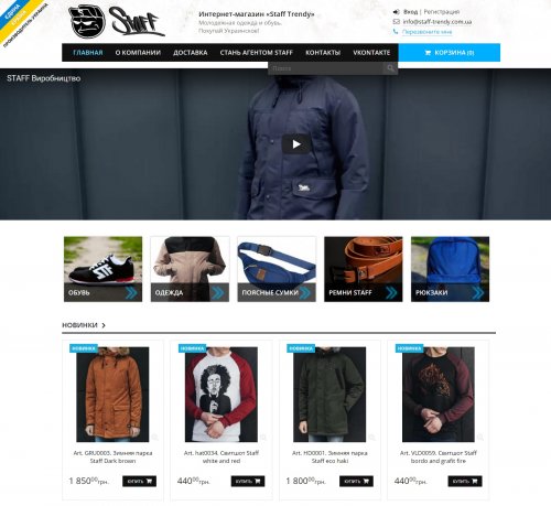 staff-trendy.com.ua