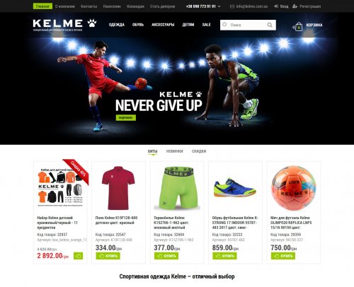 kelme.com.ua