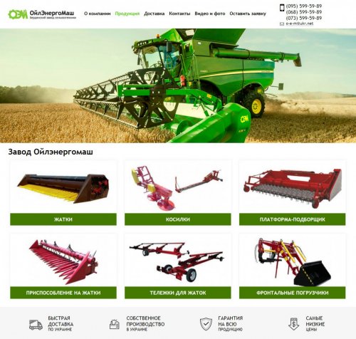 ойлэнергомаш