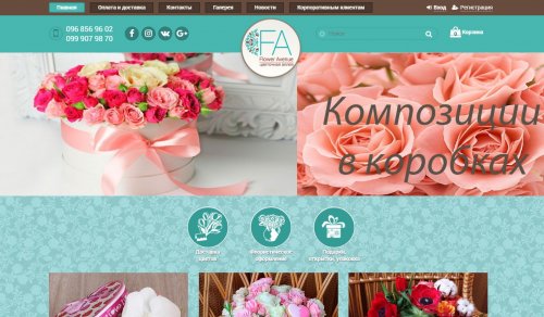 Flower Avenue цветы в Киеве с доставкой