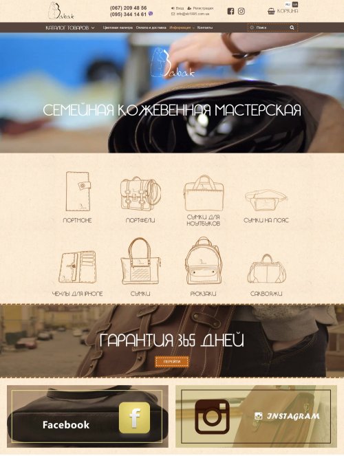 Мастерская babak