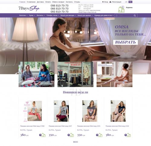 7days-shop