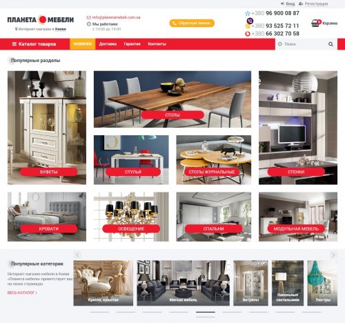 Планета мебели