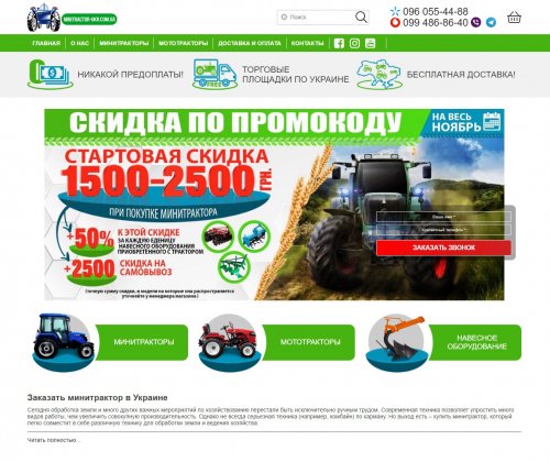 minitractor-ukr