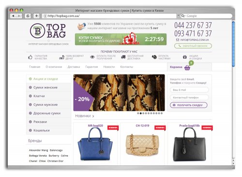 Интернет-магазин «TOPBAG»