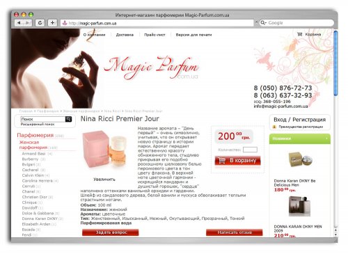 Интернет-магазин «Magic-Parfum»